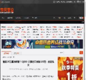 首发2K三星珠峰屏！iQOO 15预约量突破100万：未发先火 _ 游民星空 GamerSky.com