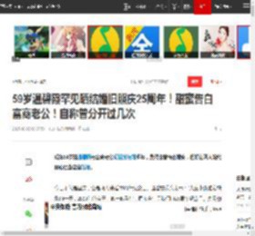 59岁温碧霞罕见晒结婚旧照庆25周年！甜蜜告白富商老公！自称曾分开过几次|婚姻|何祖光_网易订阅