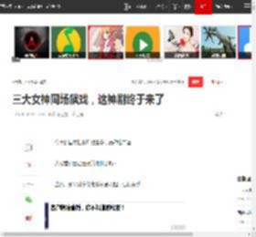 三大女神同场飙戏，这神剧终于来了|电影|薛景求|小栗旬|绝命法官_网易订阅