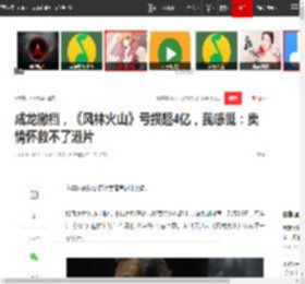 成龙撤档，《风林火山》亏损超4亿，我感慨：卖情怀救不了港片|烂片|单一市场票房榜|风林火山(大河剧)_网易订阅