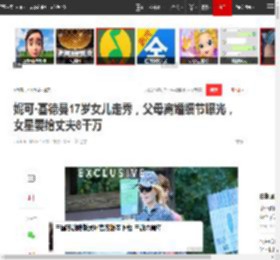 妮可·基德曼17岁女儿走秀，父母离婚细节曝光，女星要给丈夫8千万|罗斯|基思|妮可基德曼|妮可·基嫚_网易订阅