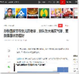 孙怡国庆节带女儿回老家，排队为大福买气球，素颜露面状态超好|演员|董子健|星光大赏_网易订阅