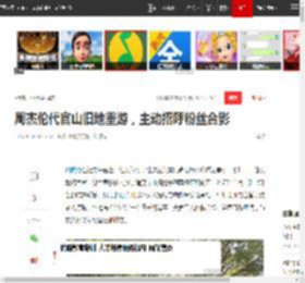 周杰伦代官山旧地重游，主动招呼粉丝合影|昆凌|陈奕迅|侯佩岑_网易订阅