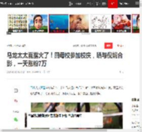 马龙太太夏露火了！回母校参加校庆，晒与倪妮合影，一天涨粉7万|王皓_网易订阅