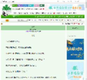 《怜卿》高树寒山　^第68章^ 最新更新:2025-10-02 22:00:03 晋江文学城