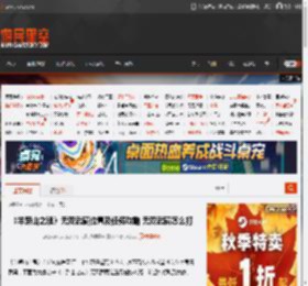 《羊蹄山之魂》无双武藏位置及任务攻略 无双武藏怎么打-游民星空 GamerSky.com