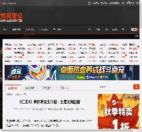 《仁王3》卑弥呼女王介绍：土屋太凤配音 _ 游民星空 GamerSky.com