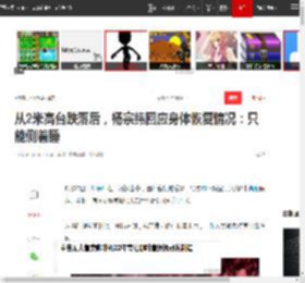 从2米高台跌落后，杨宗纬回应身体恢复情况：只能侧着睡|骨裂|肋骨_网易订阅