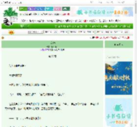 《鹊踏枝》阿木木火　^第27章^ 最新更新:2025-10-03 08:00:00 晋江文学城