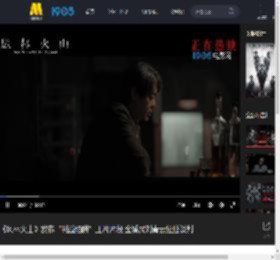 《风林火山》发布“利益陷阱”正片片段 金城武刘青云拉扯谈判_高清视频在线观看_电影网