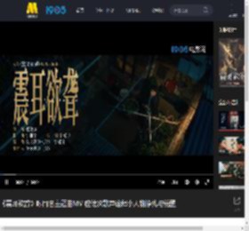 《震耳欲聋》曝同名主题曲MV 檀健次歌声诠释小人物挣扎与觉醒_高清视频在线观看_电影网