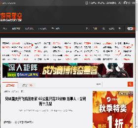 兄妹国庆开飞机回老家 65公里只花15分钟 当事人：公司有十几架 _ 游民星空 GamerSky.com