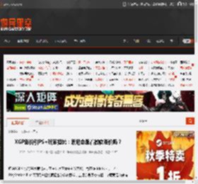 XGP涨价引PS 玩家担忧：索尼会跟着微软涨价吗？ _ 游民星空 GamerSky.com