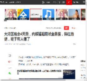 大湾区晚会4天后，内娱尴尬现状全暴露，韩红的话，终于有人信了|刘惜君|陈楚生|徐怀钰_网易订阅