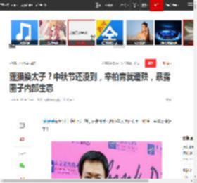 狸猫换太子？中秋节还没到，辛柏青就遭殃，暴露圈子内部生态|朱媛媛|李云芳|贫嘴张大民_网易订阅