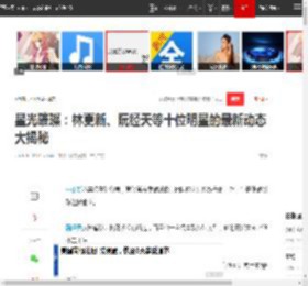 星光璀璨：林更新、阮经天等十位明星的最新动态大揭秘|董璇|陈乔恩|黄圣依|陈妍希|星光大赏_网易订阅