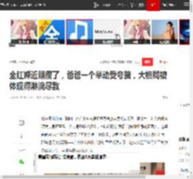 全红婵近照瘦了，爸爸一个举动受夸赞，大格局被体现得淋漓尽致|三金|全运会|郭晶晶|东京奥运_网易订阅