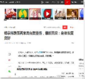 杨宗纬跌落两米高台致重伤，最新回应：身体恢复良好|请放心|我会好好的_网易订阅