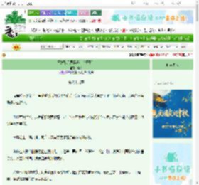 《王妃她只想搞事业（重生）》归夙　^第89章^ 最新更新:2025-10-03 18:00:03 晋江文学城