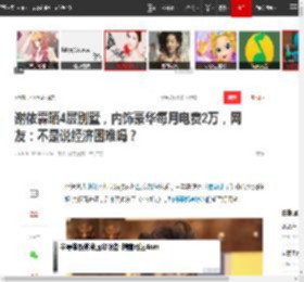 谢依霖晒4层别墅，内饰豪华每月电费2万，网友：不是说经济困难吗？|杨幂|郭碧婷|康熙来了_网易订阅