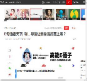 E句话看天下| 啊，导演让替身演员真上吊？|陈震|黄磊|摄影师|辛芷蕾_网易订阅