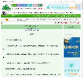 《分手！但忘记通知前男友》乌雀投江　^第7章^ 最新更新:2025-10-04 03:17:21 晋江文学城