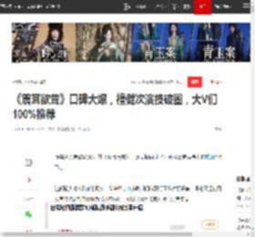 《震耳欲聋》口碑大爆，檀健次演技破圈，大V们100%推荐|徐峥|电影|呐喊|台词|九三晚会_网易订阅
