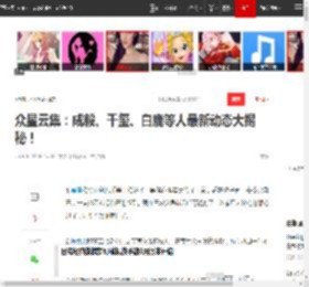 众星云集：成毅、千玺、白鹿等人最新动态大揭秘！|吴倩|陈乔恩|陈伟霆|白鹿(演员)_网易订阅
