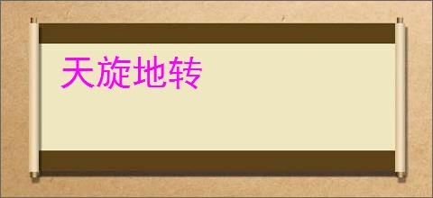 女人最好的医美，是男色|叛逆|张学友|李承铉|张智霖_网易订阅