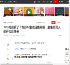 TVB彻底疯了！首部AI生成短剧开播，主角非真人却开社交账号|演员|tvb|单元剧|绝命法官|ai生成短剧_网易订阅