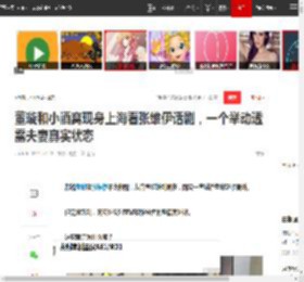 董璇和小酒窝现身上海看张维伊话剧，一个举动透露夫妻真实状态|佟丽娅|凤凰男|上海市|新恋情_网易订阅