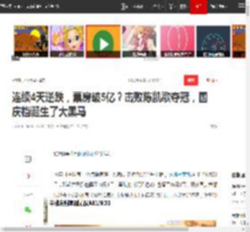 连续4天逆跌，票房破5亿？击败陈凯歌夺冠，国庆档诞生了大黑马|黄渤|单一市场票房榜_网易订阅