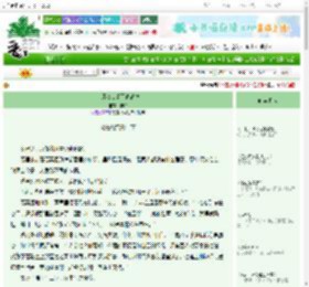 《小师叔谈情不讲武德》和歌　^第69章^ 最新更新:2025-10-04 09:09:09 晋江文学城