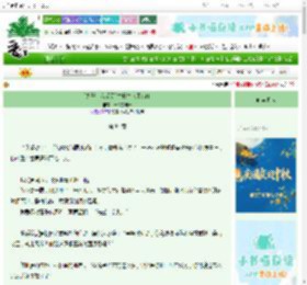 《[火影·我爱罗]村长夫人不结印》十六夜向阳　^第84章^ 最新更新:2025-10-04 10:12:00 晋江文学城