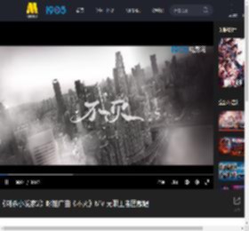 《刺杀小说家2》曝推广曲《不灭》MV 无限王者团献唱_高清视频在线观看_电影网