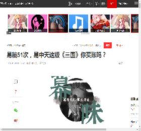易稿51次，易中天这版《三国》你买账吗？|曹操|袁绍|刘协|汉献帝_网易订阅