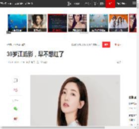 39岁江疏影，早不想红了|蒋欣|冯绍峰|佟大为|古力娜扎|实力派演员_网易订阅