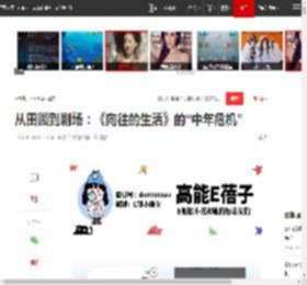 从田园到剧场：《向往的生活》的“中年危机”|黄磊|何炅|彭彭|张艺兴|张子枫|马思纯|一路繁花_网易订阅