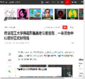 香港理工大学偶遇郭晶晶老公霍启刚，一身黑色中山装好正式好儒雅|国庆|立领_网易订阅