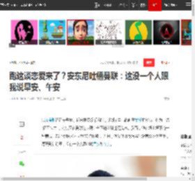 跑这谈恋爱来了？安东尼吐槽曼联：这没一个人跟我说早安、午安|巴西|贝蒂斯_网易订阅