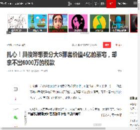 扎心！具俊晔想要分大S那套价值4亿的豪宅，却拿不出6000万的税款|大s|一心|拍卖|酷龙|汪小菲|徐熙媛_网易订阅