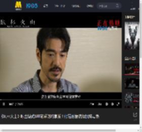 《风林火山》曝金城武8年前采访纯享版！颠覆形象演绎狠辣毒枭_高清视频在线观看_电影网