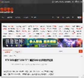RTX 5050爆改\5050 Ti\！逼近5060 创多项世界纪录 _ 游民星空 GamerSky.com
