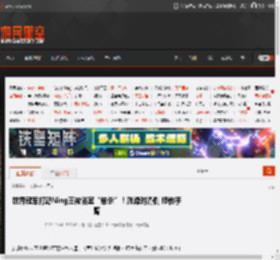 世界冠军打野Ning王被浴室“单杀”！洗澡时滑倒 摔伤手臂 _ 游民星空 GamerSky.com