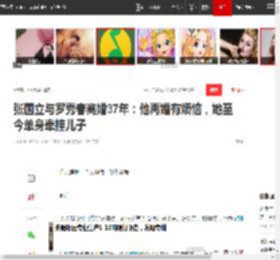 张国立与罗秀春离婚37年：他再婚有烦恼，她至今单身牵挂儿子|邓婕_网易订阅