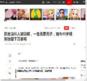 因总演坏人被误解，一生无妻无子，如今55岁姚刚独居千万豪宅|孙楠|孙俪|温峥嵘|闫学晶_网易订阅