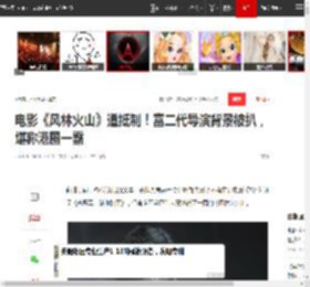 电影《风林火山》遭抵制！富二代导演背景被扒，堪称港圈一霸|任贤齐|刘德华|金城武|麦浚龙|风林火山(大河剧)_网易订阅