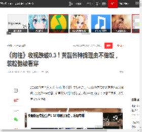 《向往》收视跌破0.3！黄磊各种找理由不做饭，装松弛被看穿|何炅|张艺兴|张子枫|一路繁花_网易订阅