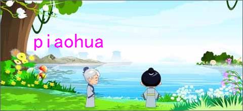 《寒薇映雪》轻舟之行　^第36章^ 最新更新:2025-10-05 02:28:56 晋江文学城