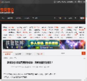 原版生化3总监看懵新作设定：浣熊市居然没毁灭？ _ 游民星空 GamerSky.com